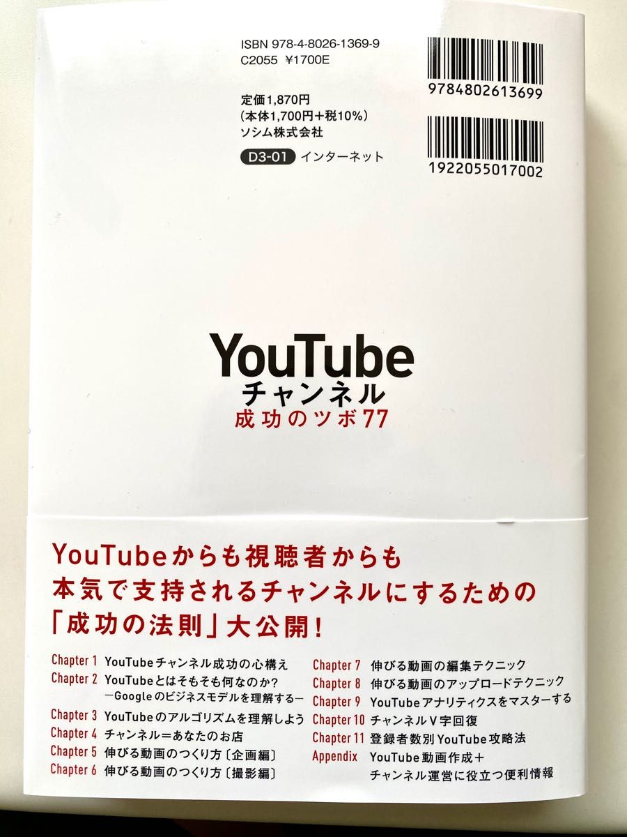 YouTubeチャンネル 成功のツボ77_生パスタ_自炊用_裁断済