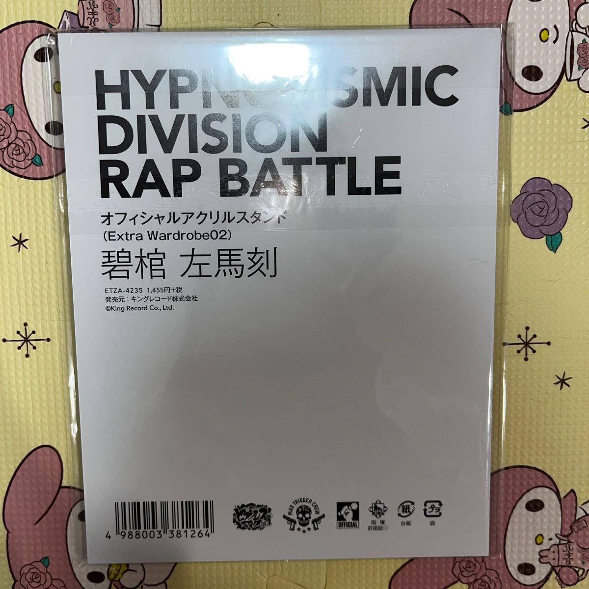 ヒプマイ 左馬刻 EW02 アクスタ 碧棺左馬刻 アクリルスタンド ヒプマイ 左馬刻 EW02 アクスタ 碧棺左馬刻 アクリルスタンド