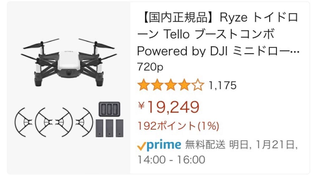 tello ブーストコンボ+ T1dコントローラー +ケース｜PayPayフリマ