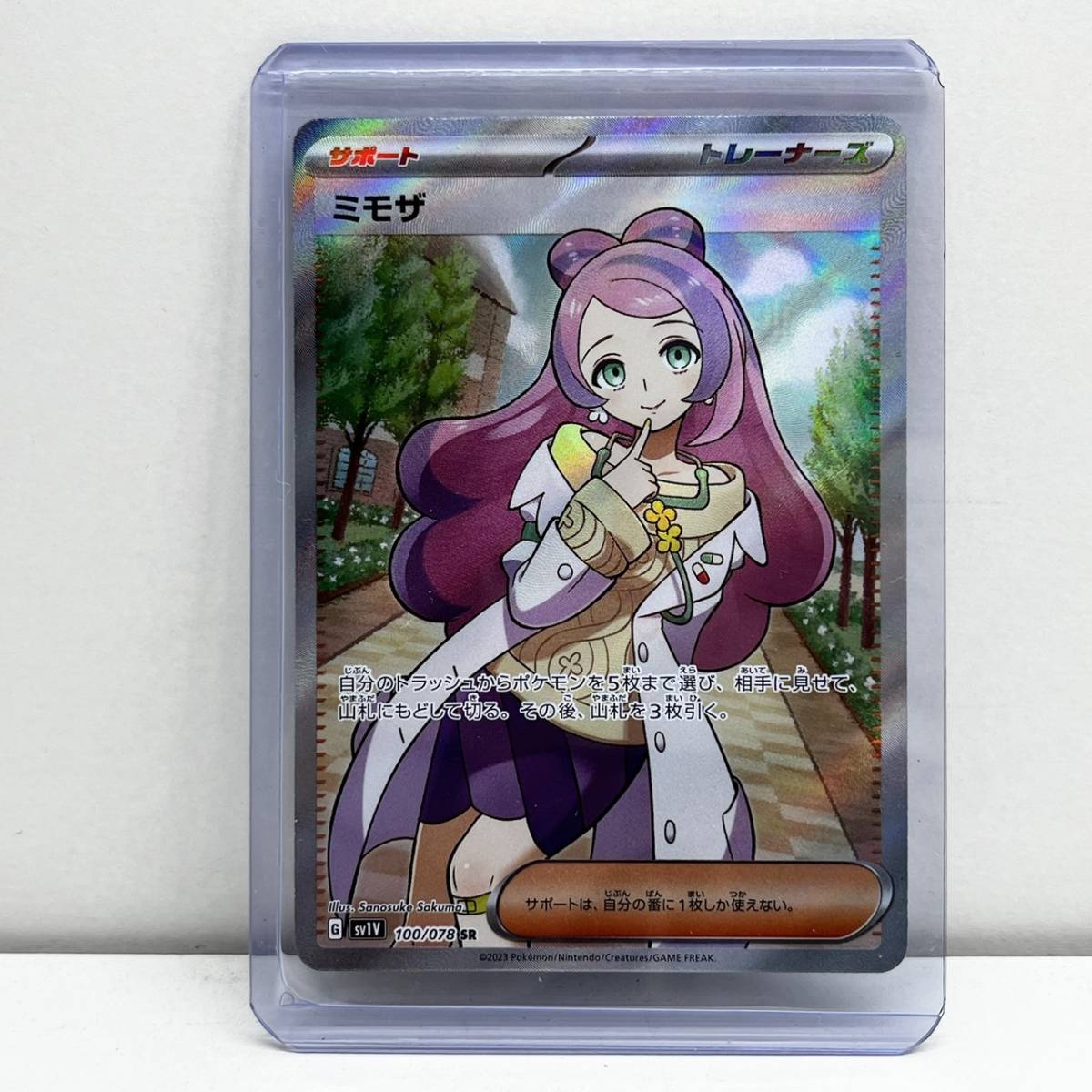 h1973 1円~ ポケモンカード ポケカ G sv1V 100/078 SR ミモザ