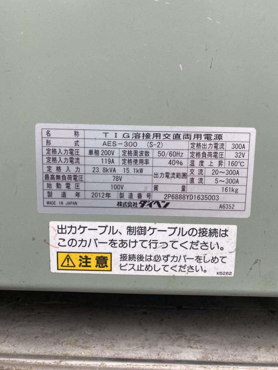 ダイヘン 交流 直流 TIG溶接機 コンパ300S AES-300 整備済 2012 ダイヘン 交流 直流 TIG溶接機 コンパ300S AES-300 整備済 2012