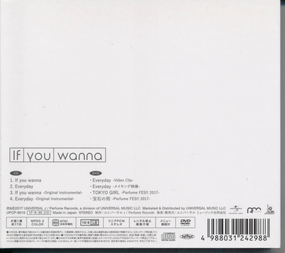 パフューム/Perfume/If you wanna(完全生産限定盤)★CD+DVD★デジパック_画像2
