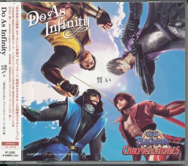 Do As Infinity/誓い★CD+DVD★戦国BASARA CHRONICLE HEROES/戦国バサラ★スリーブ付★_画像1