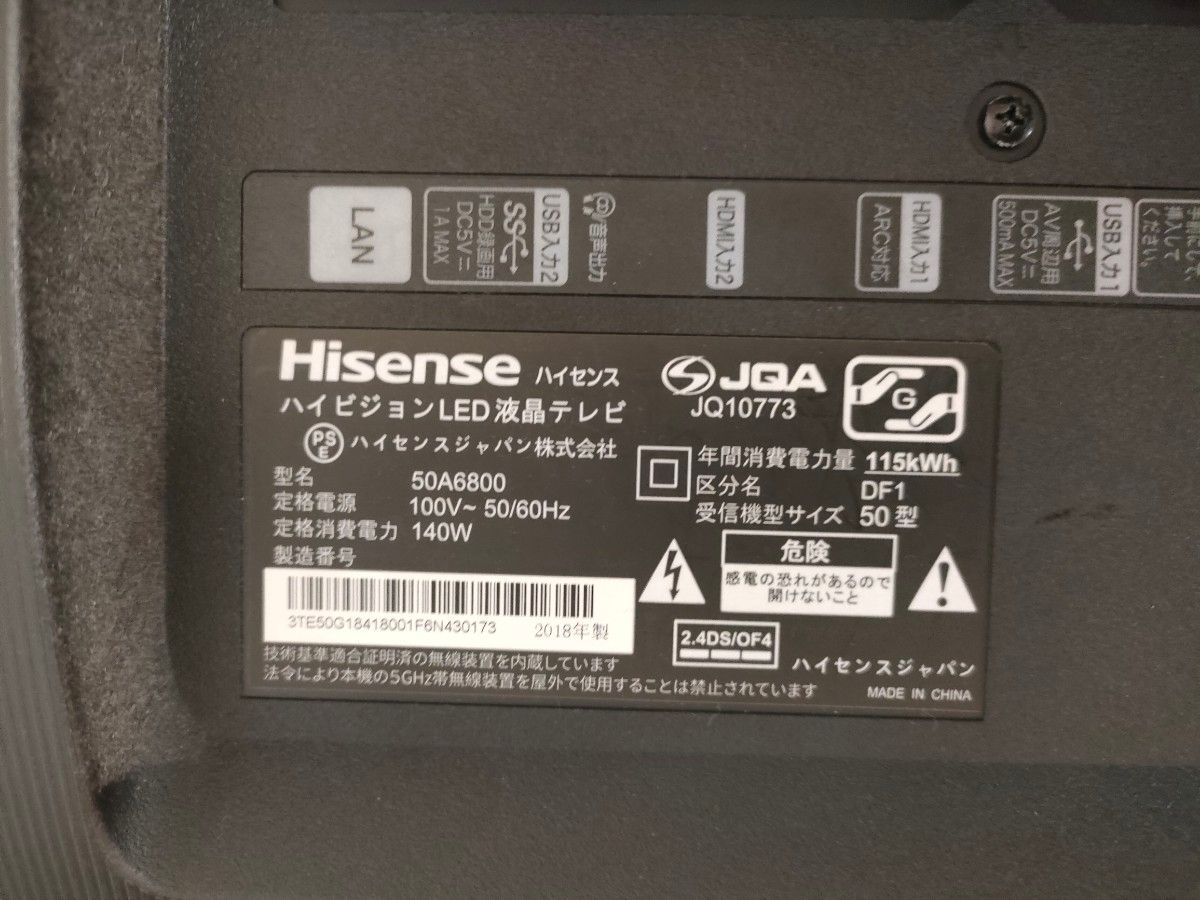 液晶テレビ 50A6800 Hisense - テレビ、映像機器