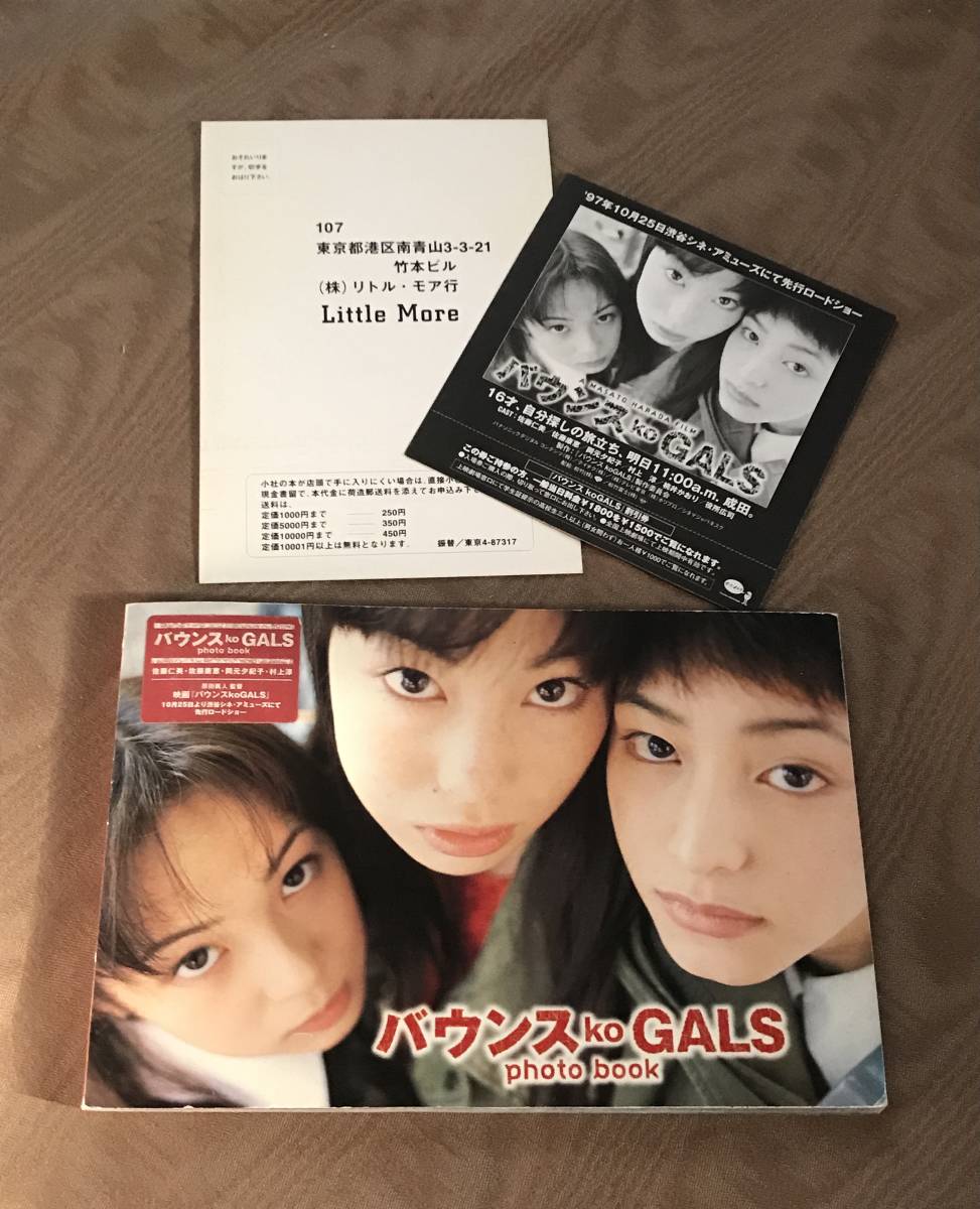 [ bow nsko GALS photo book ] Sato . beautiful Sato Yasue hill origin ... Murakami . peach .. hutch position place wide . search : leaflet pamphlet photoalbum goods DVD