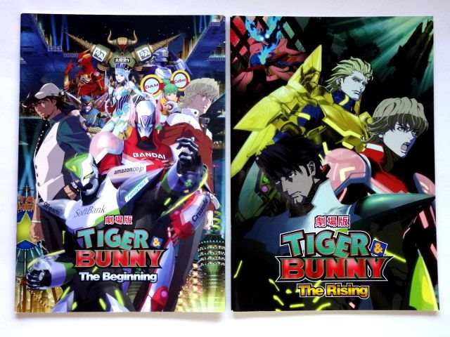 【古本/パンフレット 2種】 劇場版 TIGER & BUNNY/映画パンフ★送料310円～_画像1