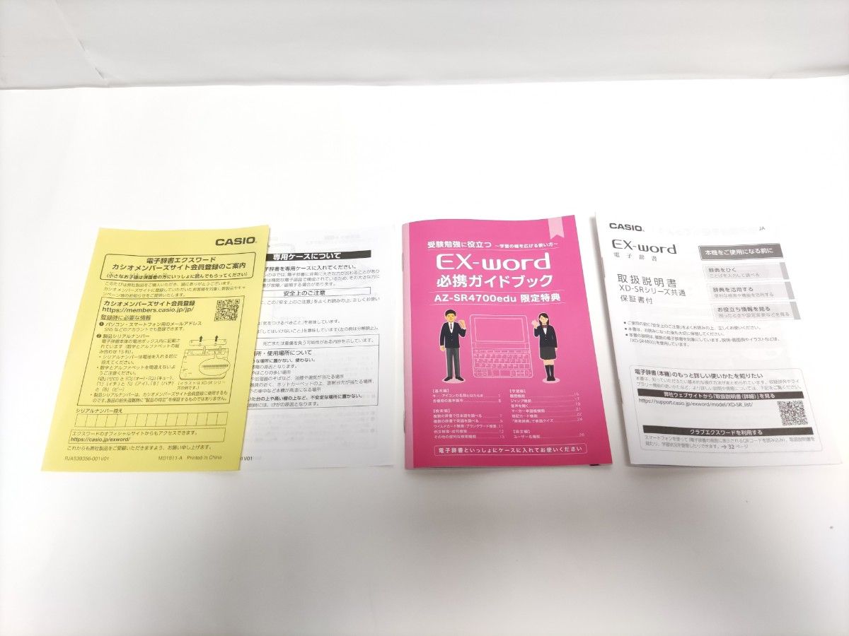 CASIO 電子辞書 XD-SR4700 高校生モデル|Yahoo!フリマ(旧 CASIO 電子辞書 XD-SR4700 高校生モデル|Yahoo!フリマ(旧