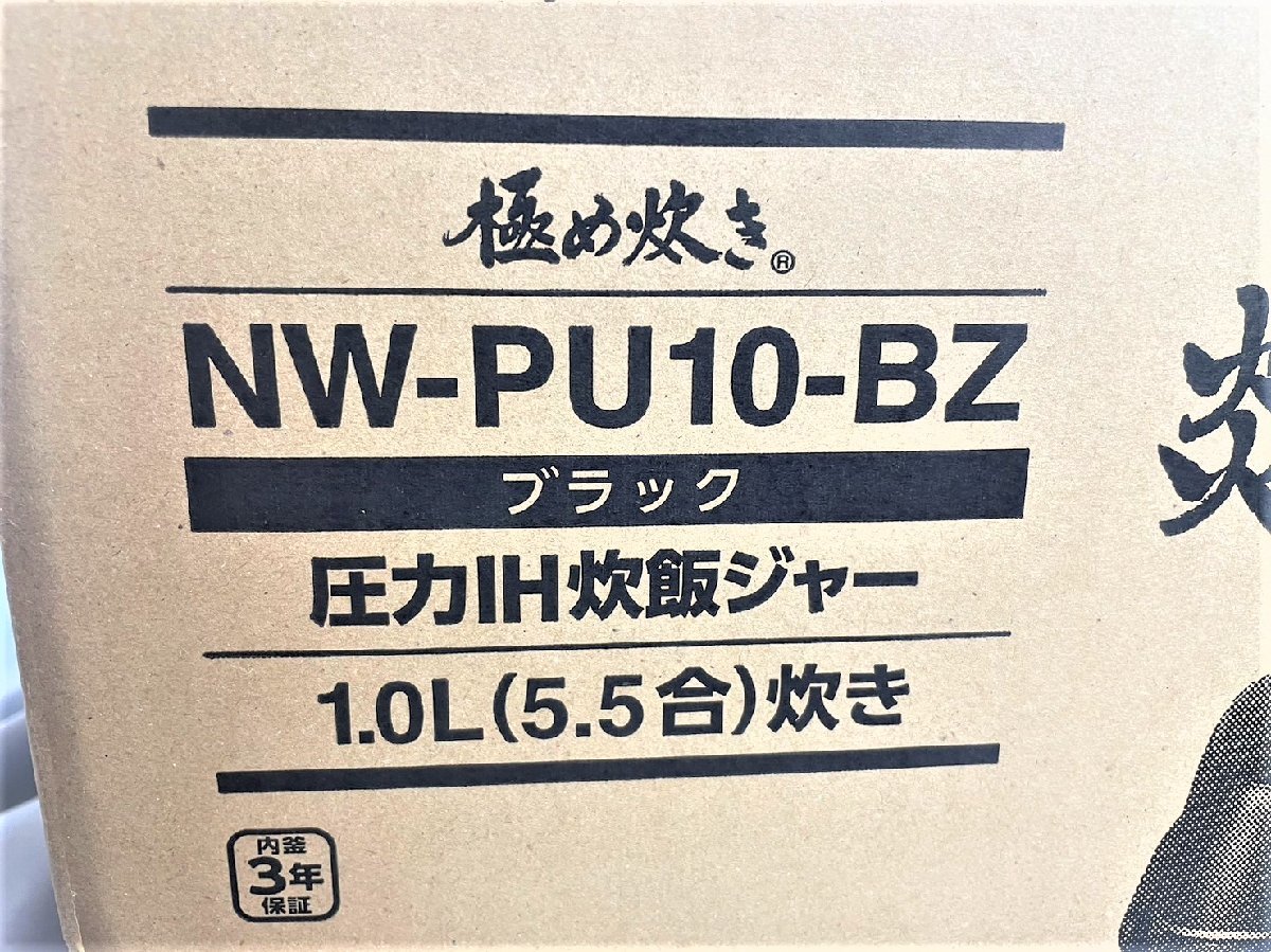 新品未開封品】ZOJIRUSHI 象印 圧力IH炊飯ジャー 極め炊き 炎舞炊き
