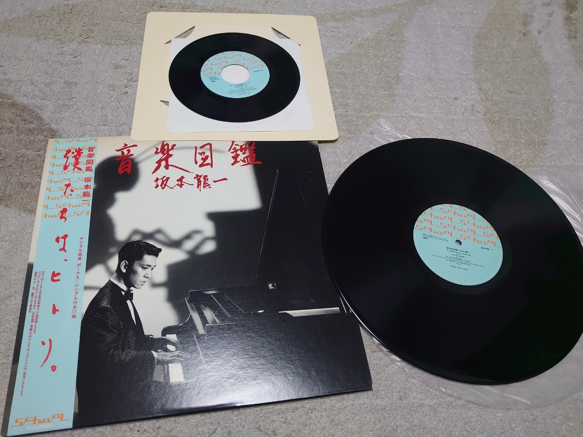 帯付き!坂本龍一 音楽図鑑 アナログ!7インチ付き! | JChere雅虎拍卖代购