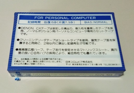 未使用 カセットテープ DENON CX 15 FOR PERSONAL COMPUTER TYPE1 NORMAL 15分　⑧_画像3