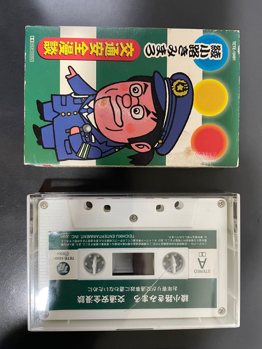 楽ギフ_包装】 綾小路きみまろ カセットテープ8本 rusinova.pl