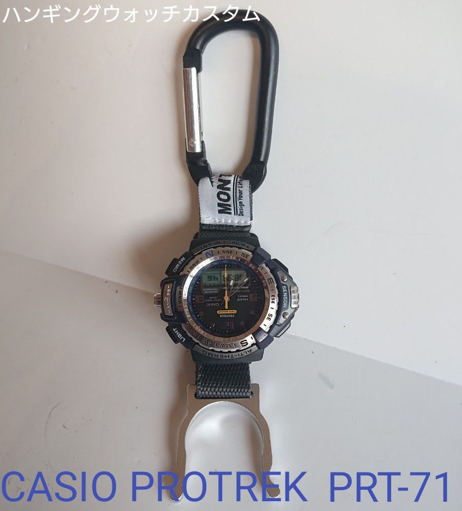 CASIO プロトレック ハンギングウォッチカスタム PRT-71 アウトドア 時計