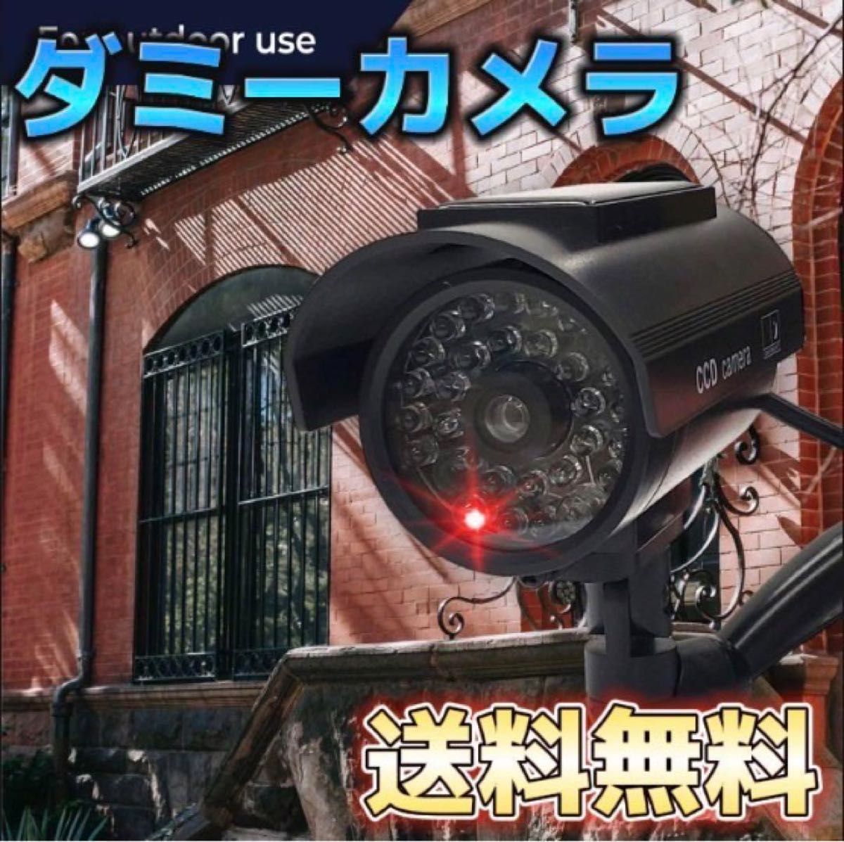 防犯カメラ監視カメラ 2台セット ダミーカメラ LED 黒ブラック 電池式