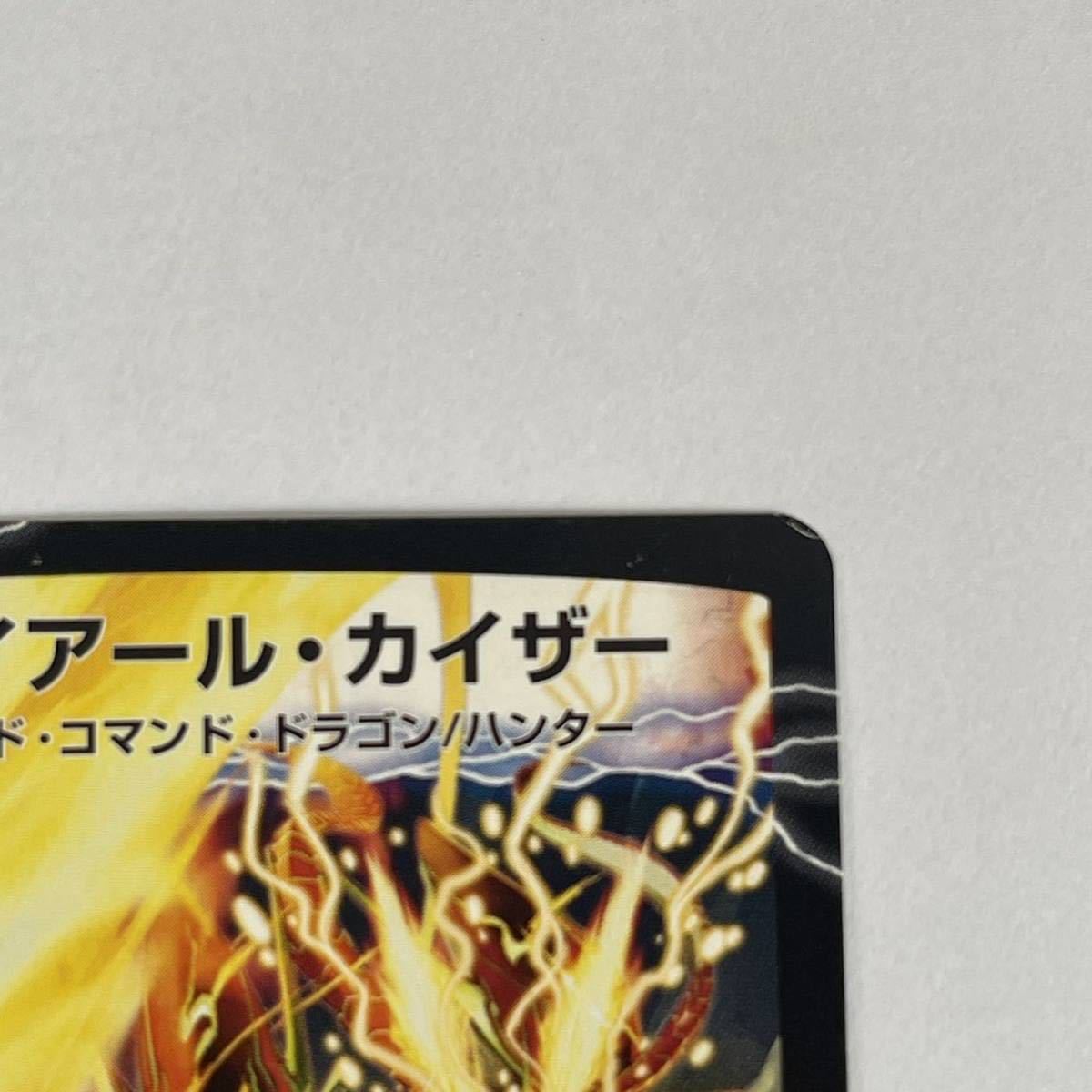 デュエルマスターズ (3枚セット)コロコロコミック35周年記念 プロモ