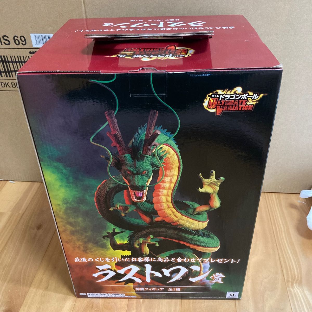 ドラゴンボール 一番くじ 初代 ラストワン賞 神龍|Yahoo!フリマ ドラゴンボール 一番くじ 初代 ラストワン賞 神龍|Yahoo!フリマ