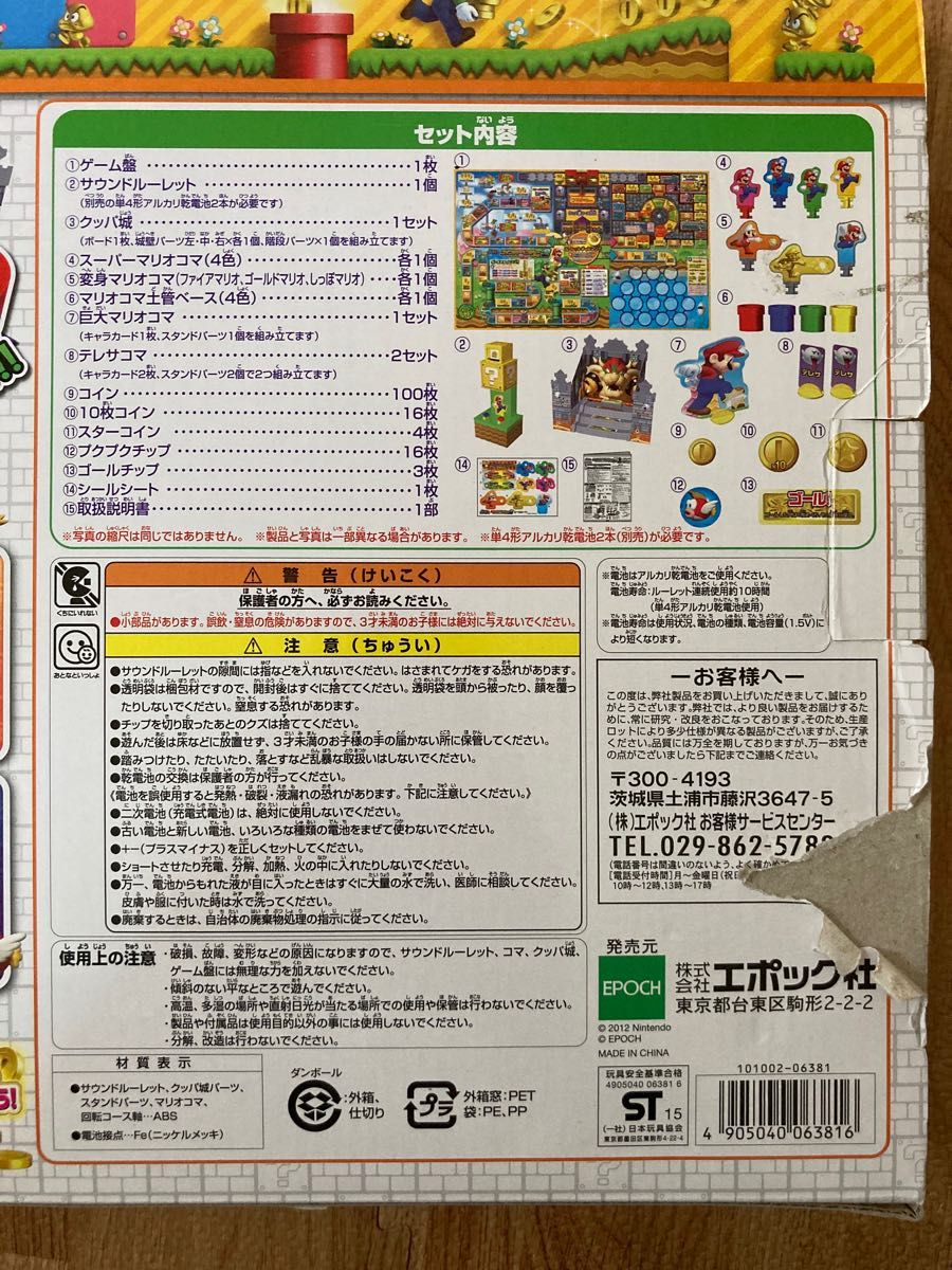 最終値引きです。クーポンご利用ください(^ ^) エポック社 NEW スーパーマリオブラザーズ2 コインアドベンチャーゲーム2