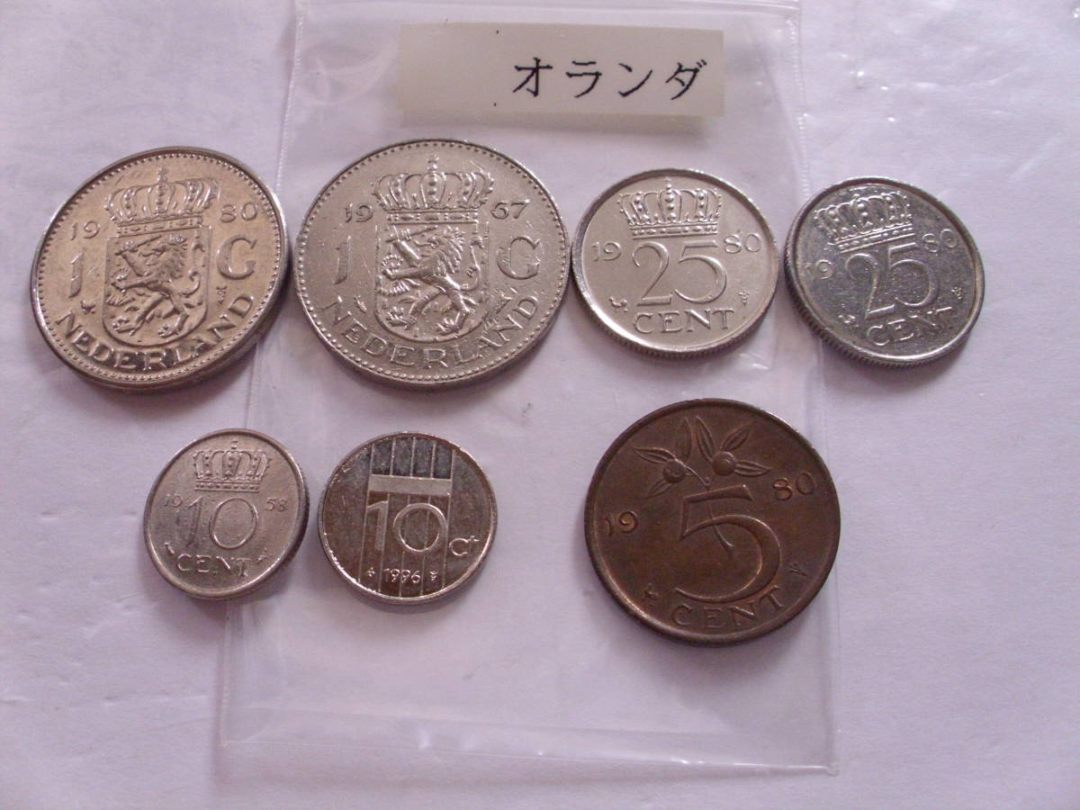オランダ 旧硬貨7枚 最大級 旧硬貨 旧貨幣/金貨/銀貨/記念硬貨