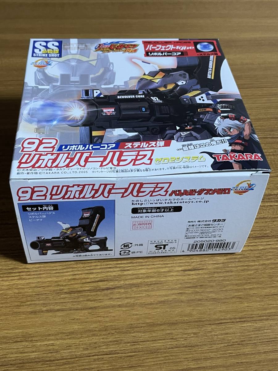 バトルビーダマン ZERO2 リボルバーハデス 新品未開封|PayPayフリマ