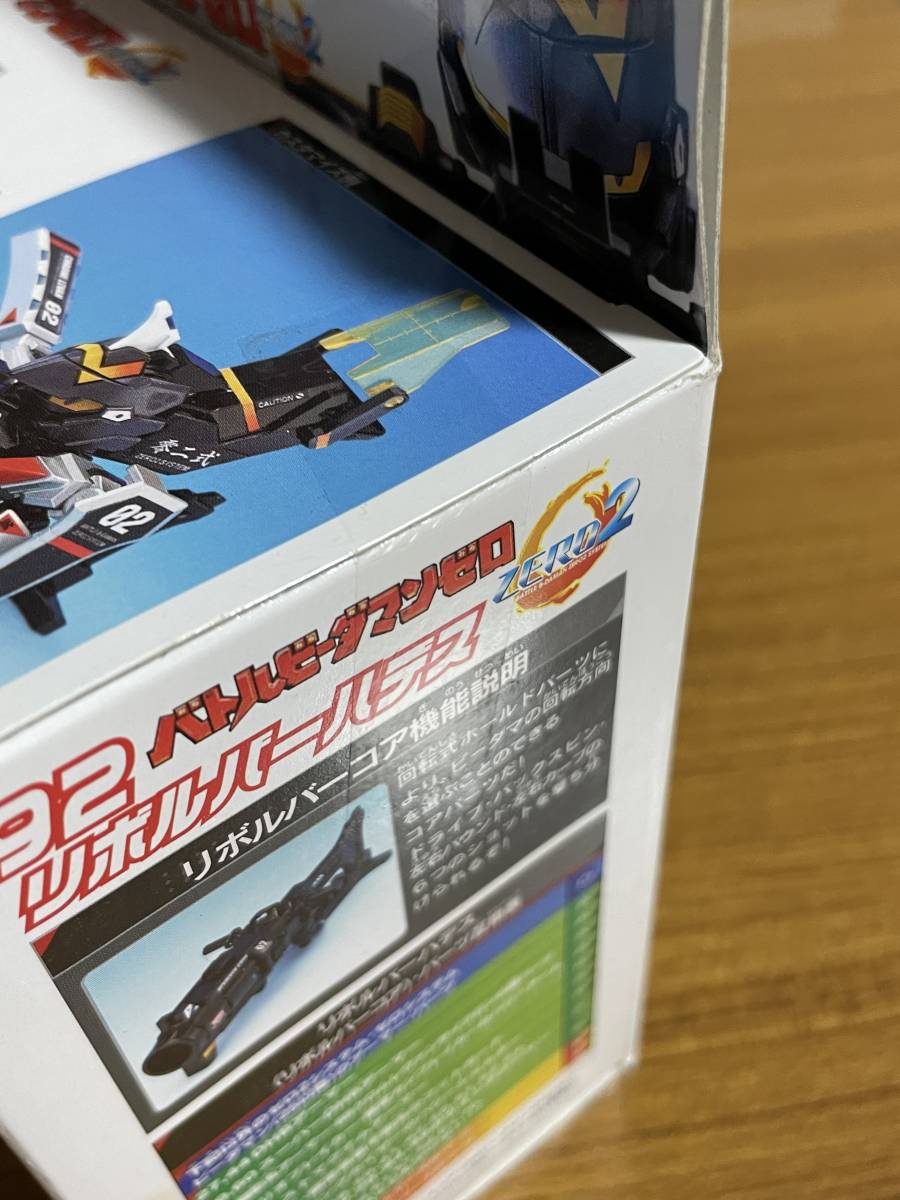 バトルビーダマン ZERO2 リボルバーハデス 新品未開封|PayPayフリマ