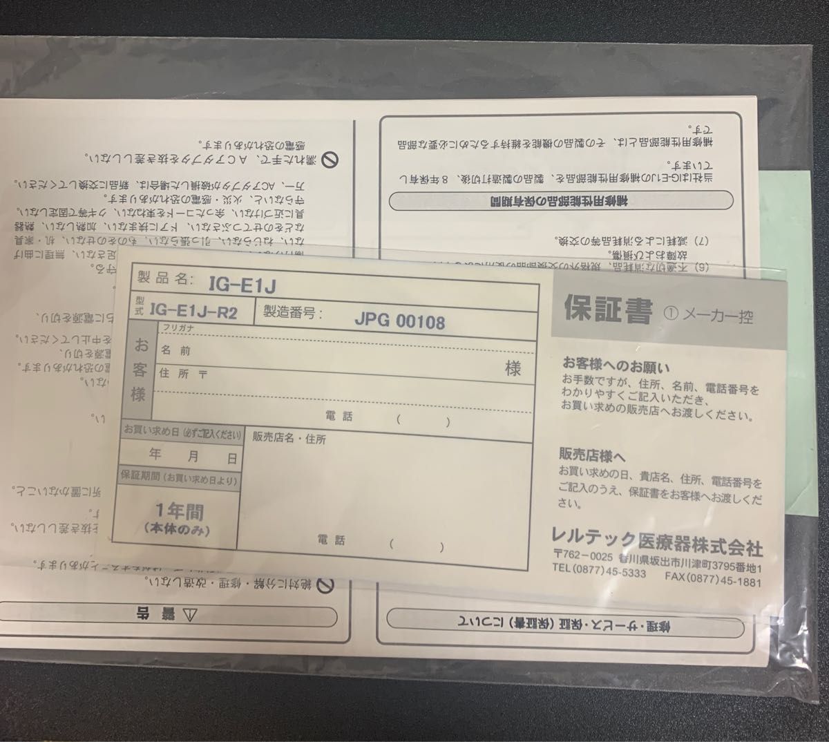 ★特許:130倍高濃度マイナスイオン発生機 IG-E1J (プラズマクラスターの130倍濃度)希望小売価格12万円