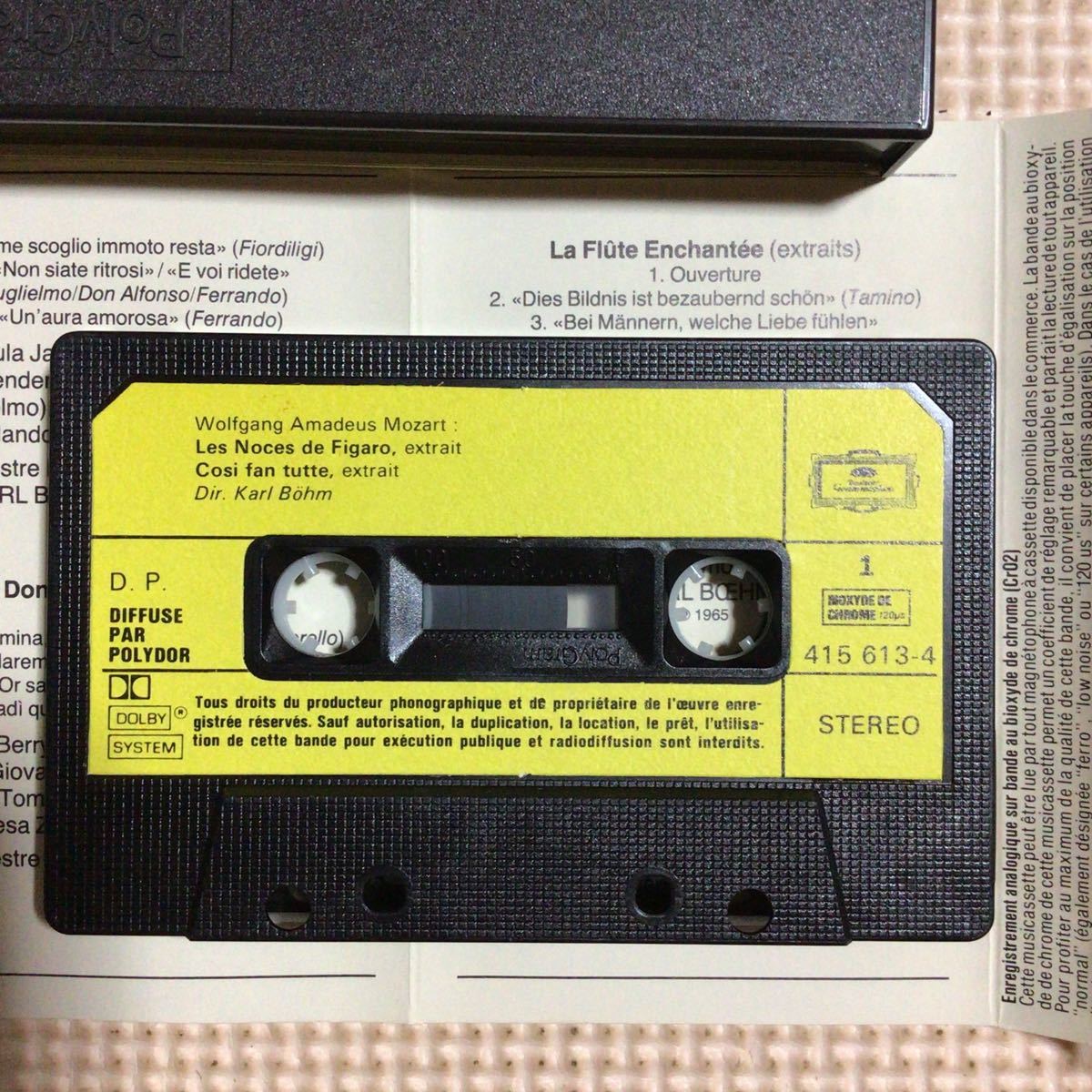 モーツァルト　フィガロの結婚、コジ・ファン・トゥッテ、他【Walkman classiques】フランス盤カセットテープ【CHROME DIOXIDE】_画像5
