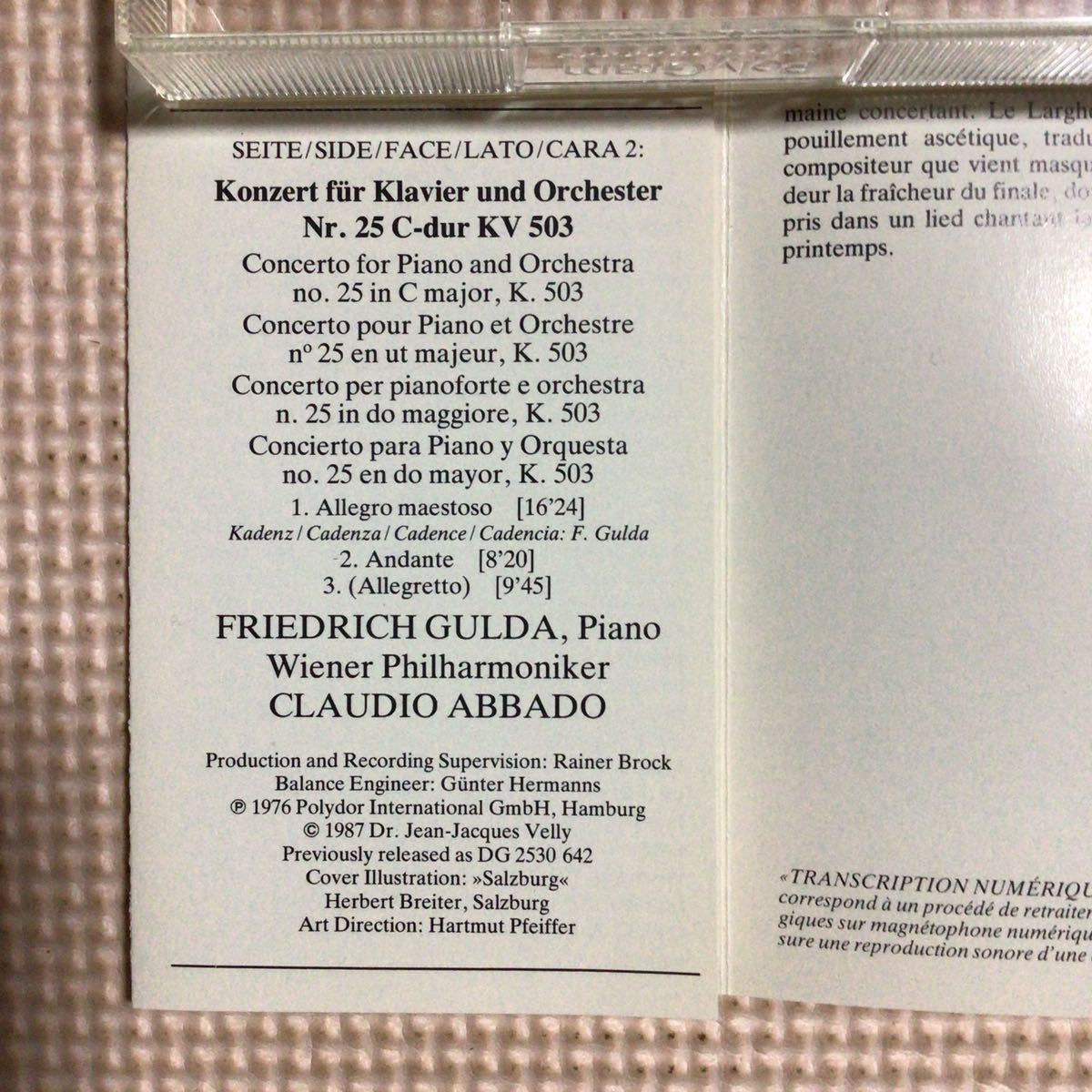 モーツァルト　ピアノ協奏曲第25番、27番　アバド指揮、フリードリヒ・グルダ【ピアノ】西ドイツ盤カセットテープ【CHROME DIOXIDE】_画像4