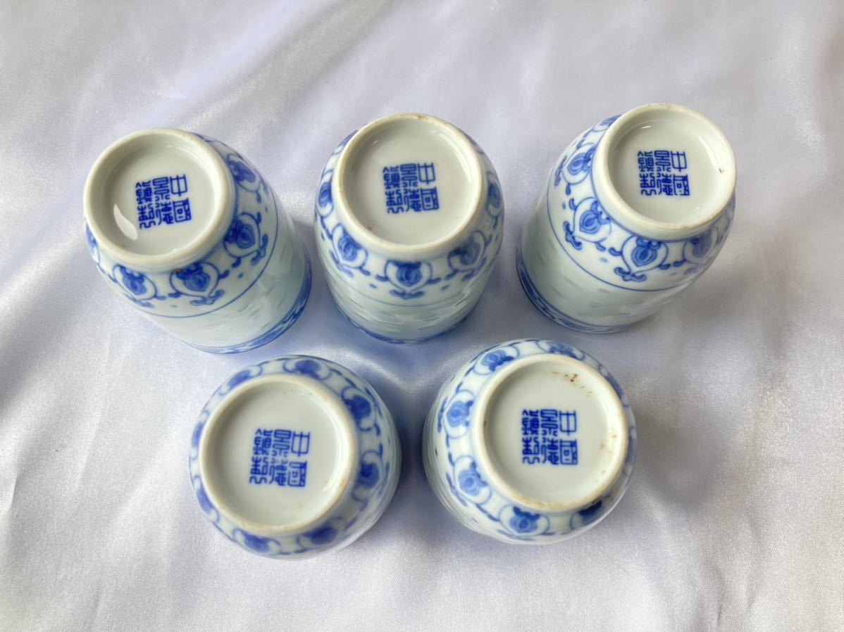 景徳鎮 中国美術 染付蛍手煎茶碗5客 蛍焼 煎茶道具 玩玉 蛍手 染付