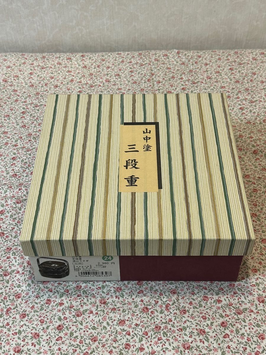 山中塗 手提げ重 遠山うさぎ 合成漆器 三段 三段重 手堤