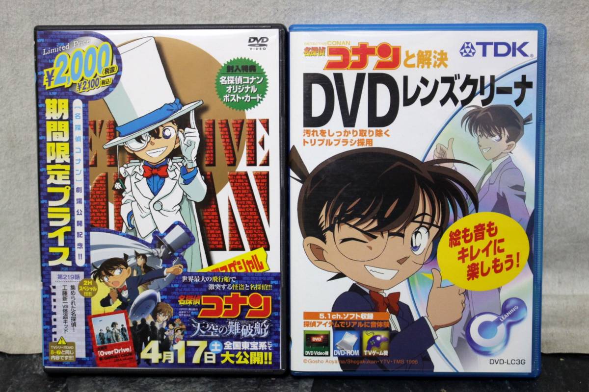 ③名探偵コナン◇CDブルーレイDVD劇場版 漫画/映画パンフレット等
