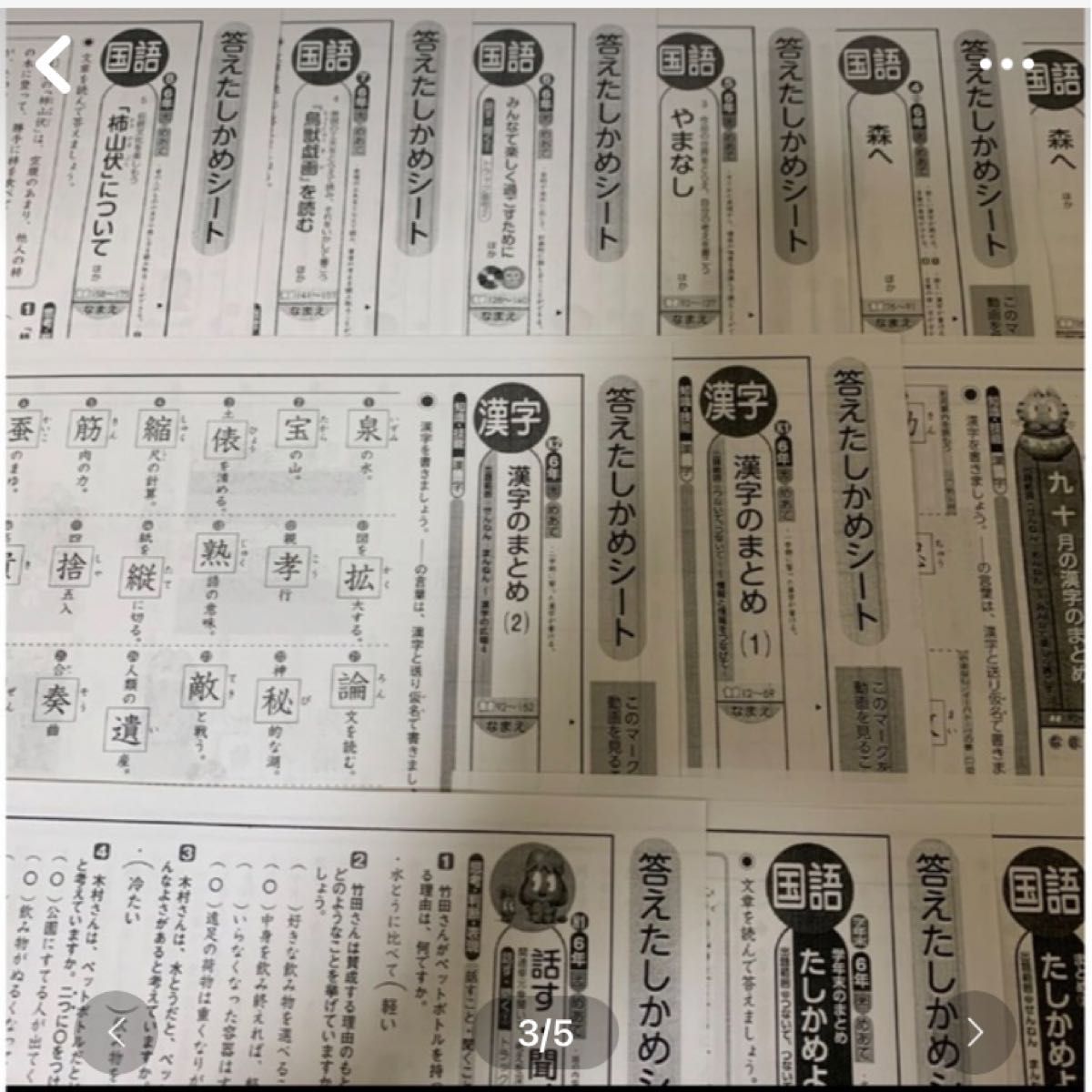 6年 小6 国語 カラーテスト 答えたしかめシート|Yahoo!フリマ 6年 小6 国語 カラーテスト 答えたしかめシート|Yahoo!フリマ
