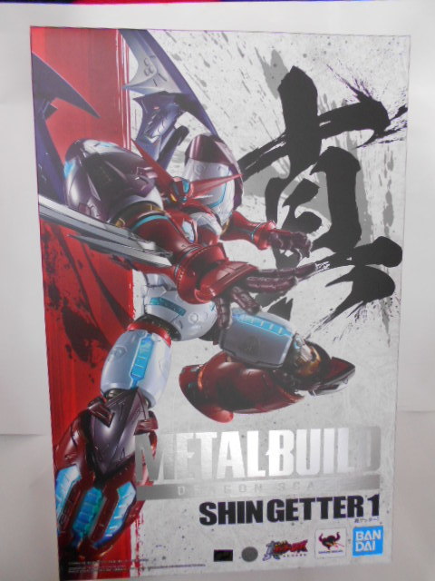 METAL BUILD DRAGON SCALE 真ゲッター1 新品 SHIN GETTER 1 BANDAI