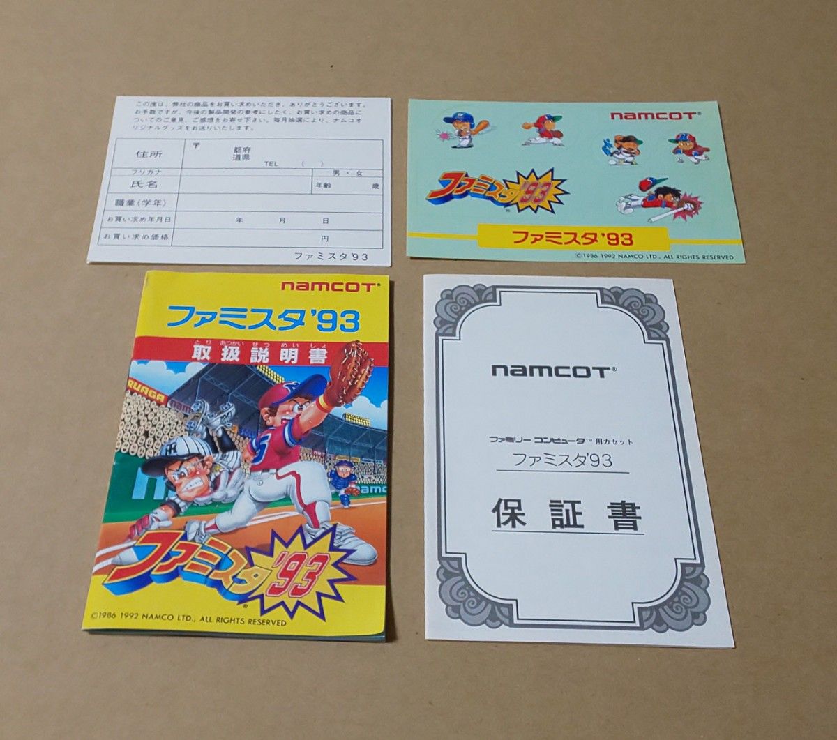 ファミスタ93 完品 レトロゲーム ファミコン|Yahoo!フリマ(旧 ファミスタ93 完品 レトロゲーム ファミコン|Yahoo!フリマ(旧