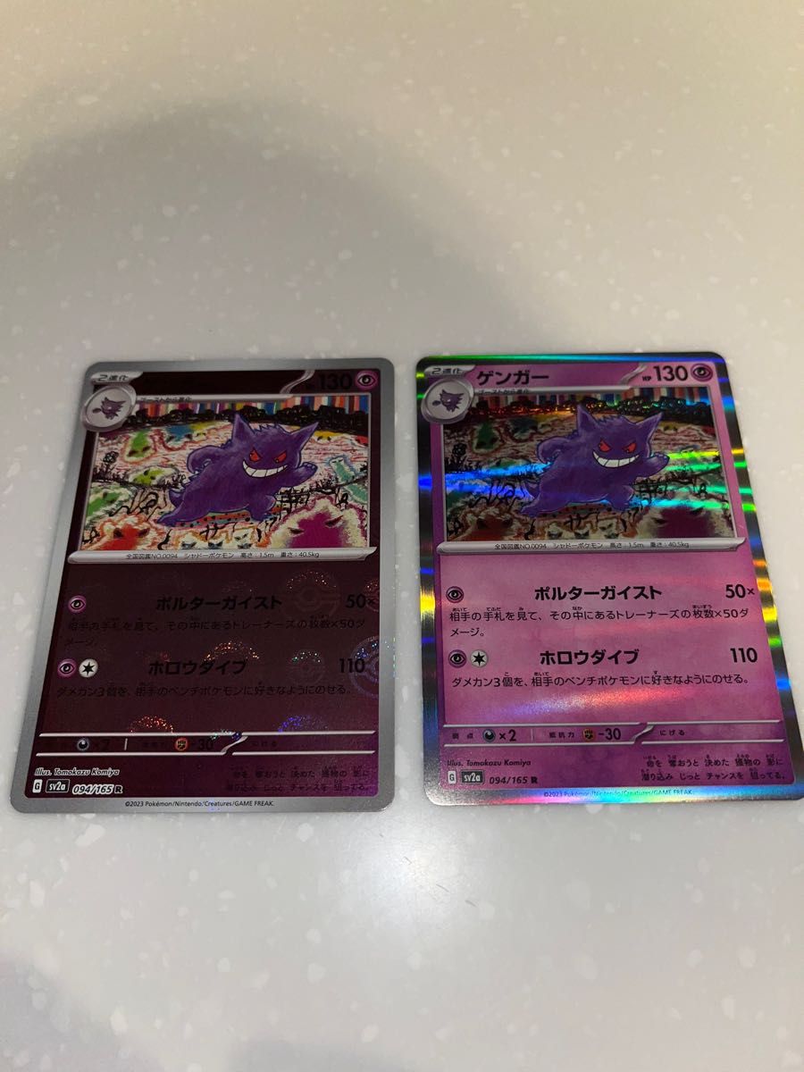 ポケモンカード ゲンガー モンスターボールミラー|Yahoo!フリマ ポケモンカード ゲンガー モンスターボールミラー|Yahoo!フリマ