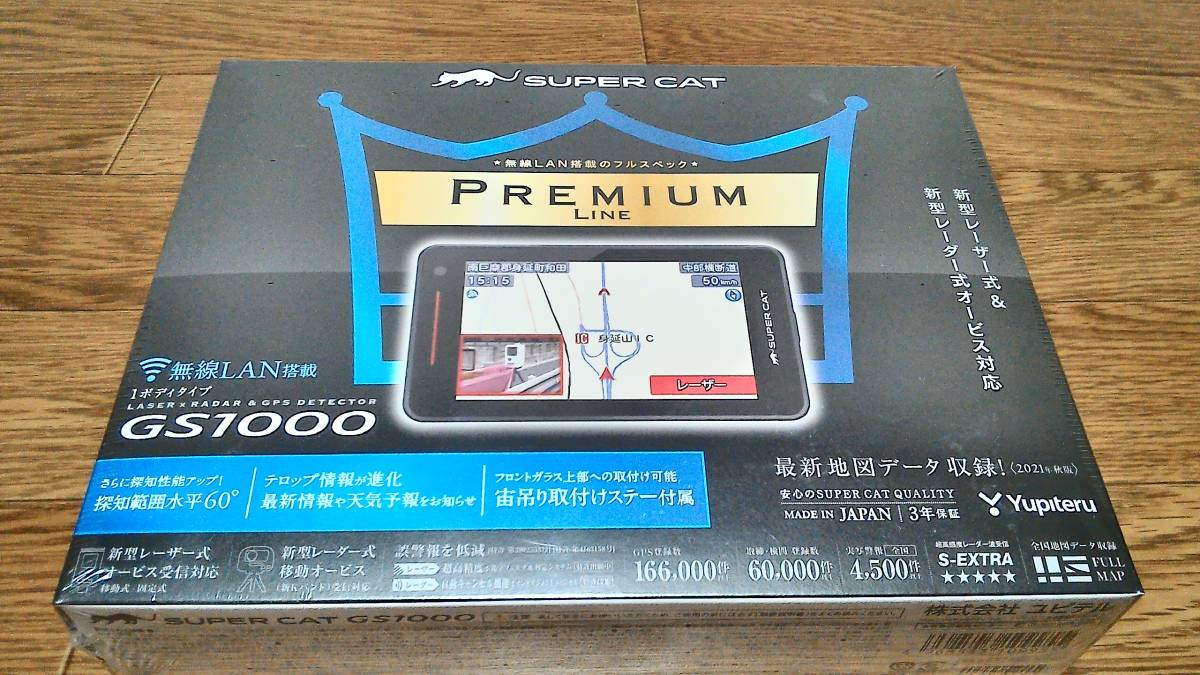 大人気新作 Yupiteru レーダー探知機 定番キャンバス ユピテル SUPER