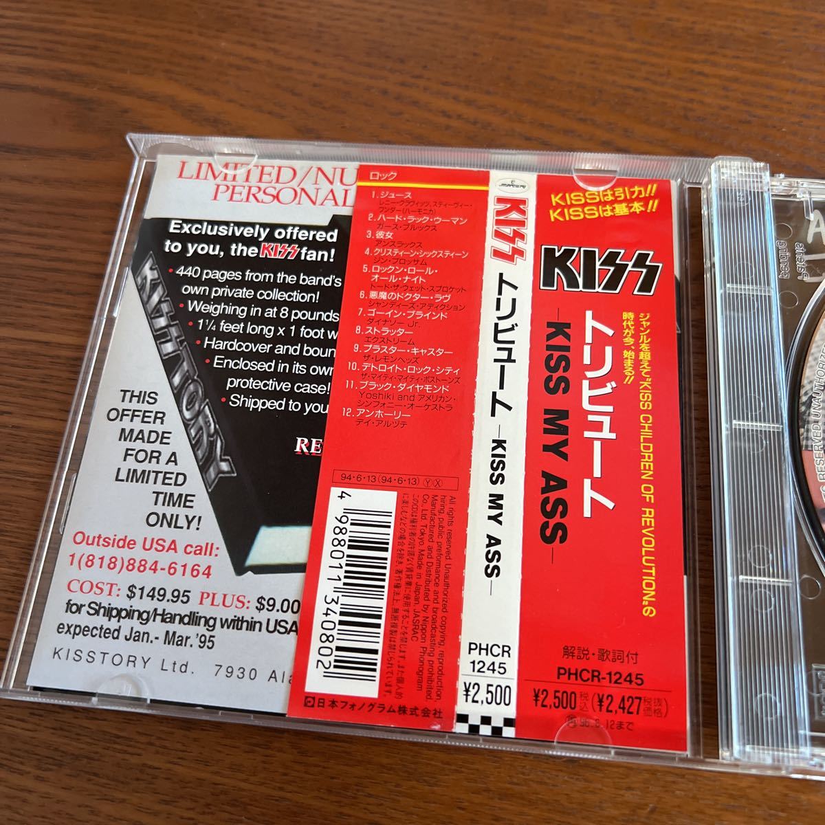 【処分特価】KISS / トリビュート KISS MY ASS 中古CDの画像3