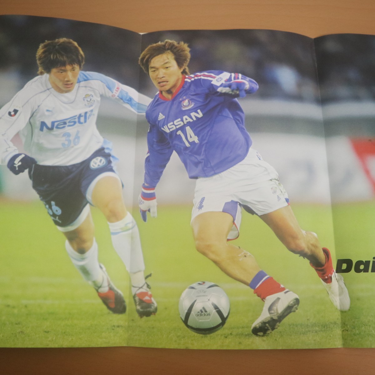 特2 51683 / サッカーマガジン 2005年3月29日発行 表紙:中村俊輔 全員合流？それとも不要？代表・海外組活用法 三浦淳宏_画像4