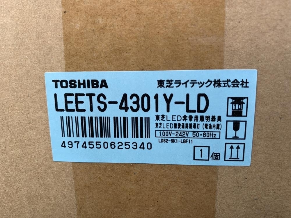 013♪未使用品・即決価格♪東芝ライテック株式会社TOSHIBA LED非常用