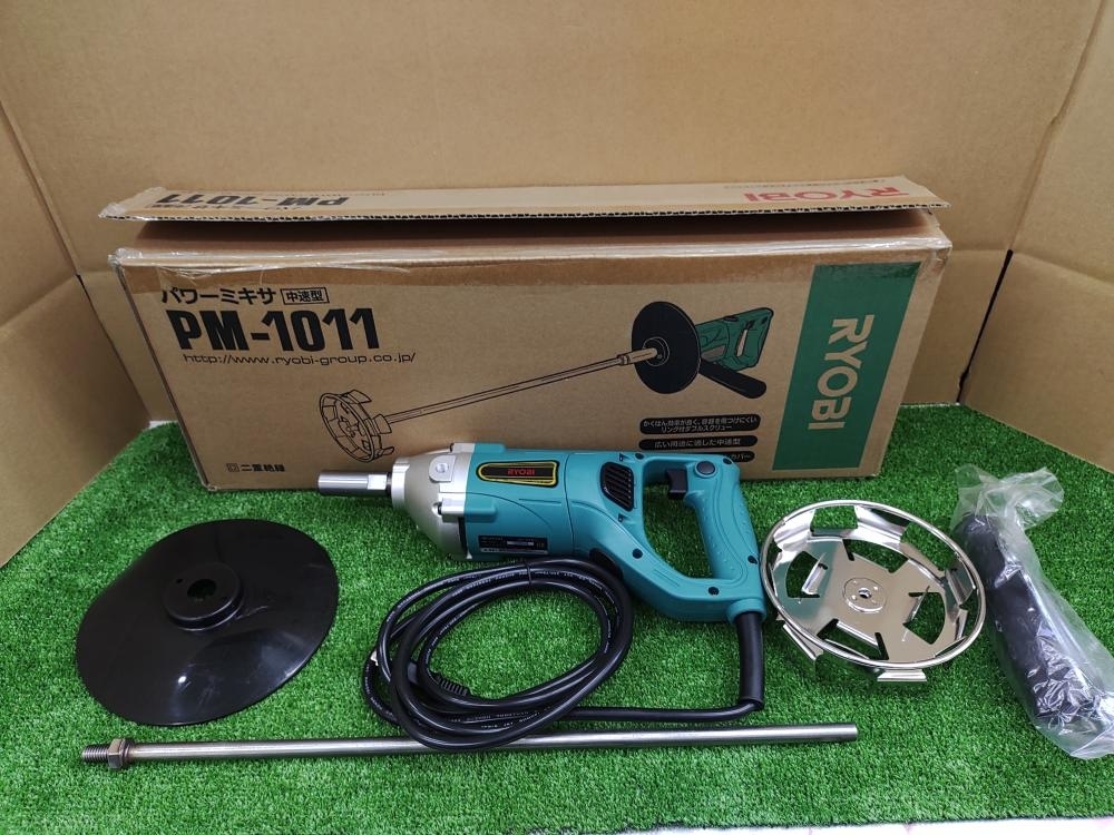 010■未使用品・即決価格■リョービ RYOBI パワーミキサー PM-1011