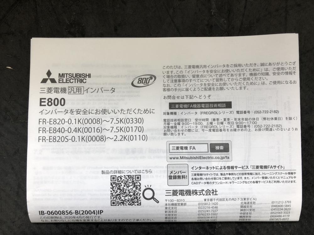 016□未使用品□三菱 MITSUBISHI 汎用インバータ インバーター FR-E820