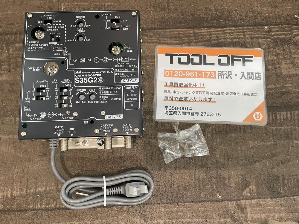 009▽未使用品・即決価格▽日本アンテナ 双方向CATV増幅器 屋内用