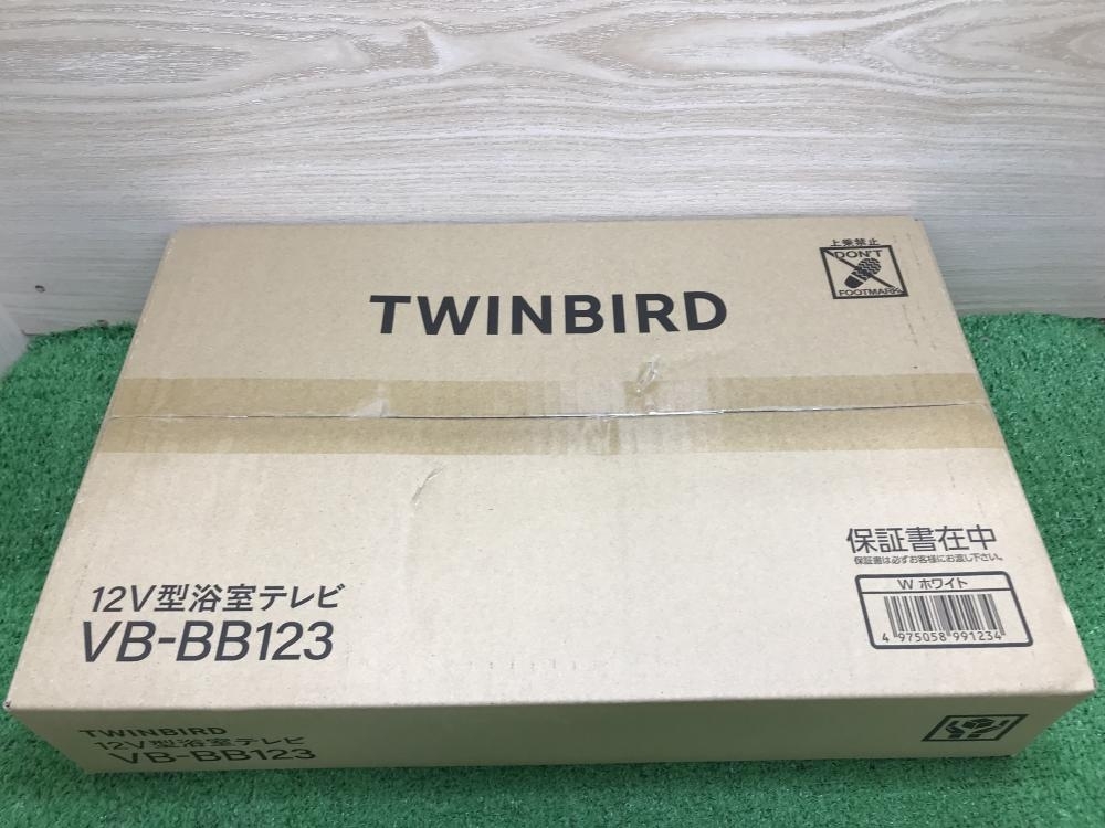 TWINBIRD 浴室テレビ VB-BB123-