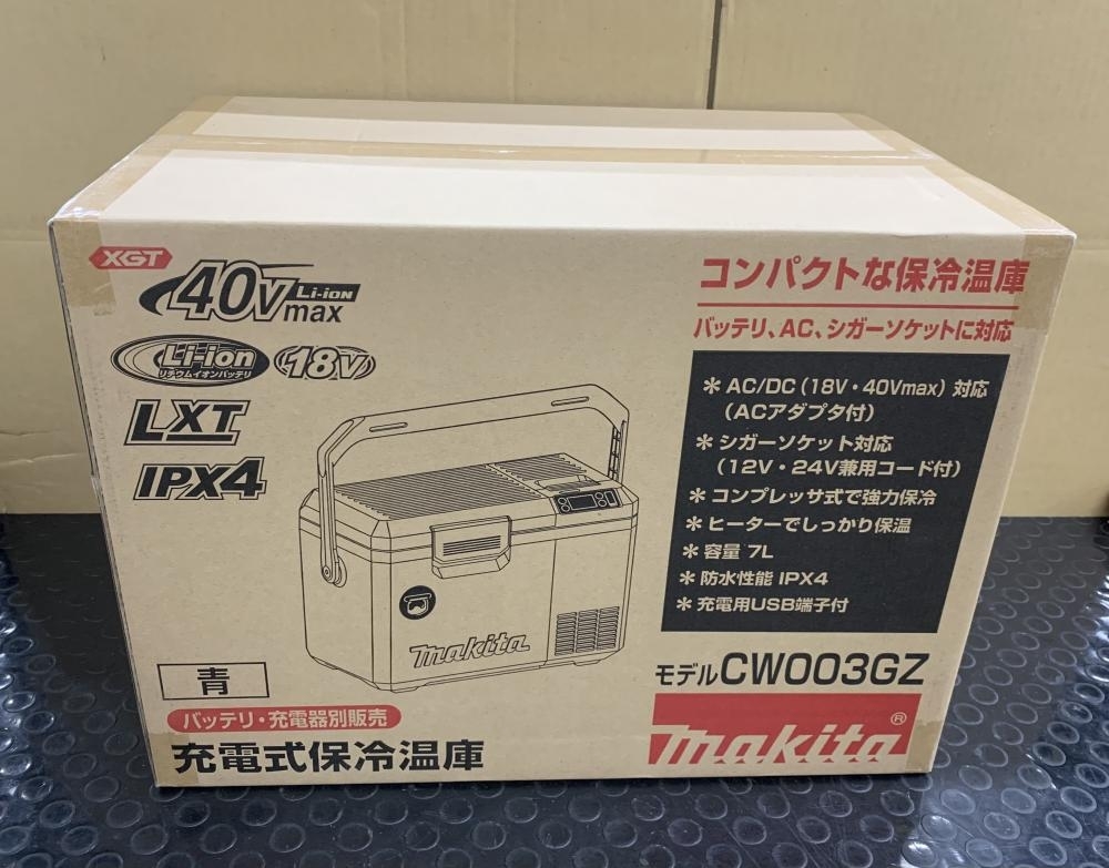 013♪未使用品♪マキタ makita 充電式保冷温庫 40Vmax/18V対応 青