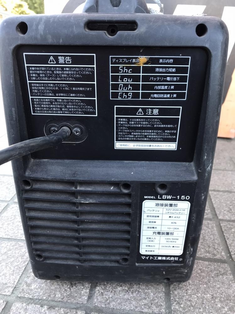 002○ジャンク品○マイト リチウムバッテリー溶接機 LBW-150 002○ジャンク品○マイト リチウムバッテリー溶接機 LBW-150