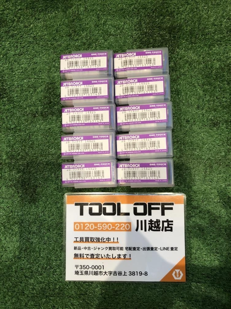 Yahoo!オークション - 001♪未使用品♪日東工器 ジェットブローチ10個