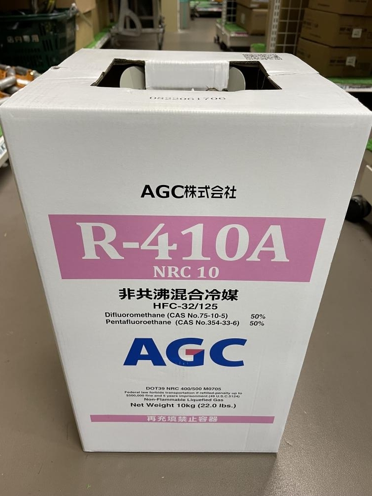 009▼未使用品・即決価格▼AGC フロンガス 混合冷媒 R-410A 10Kg