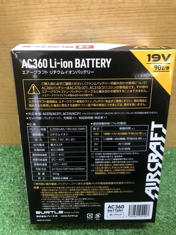 014〇未使用品・即決価格〇バートル BURTLE 空調服用バッテリー 19V