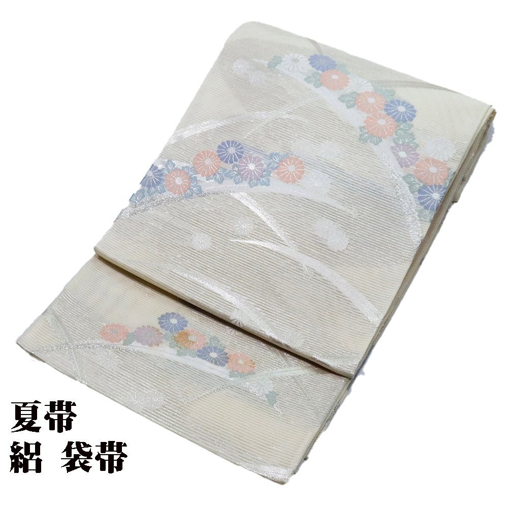 夏帯 訪問着用 紗 袋帯 正絹 クリーム 銀箔 菊 露草 Lサイズ F6310 美品 単衣 夏着物 レディース 6月7月8月9月シーズン 送料無料_画像1