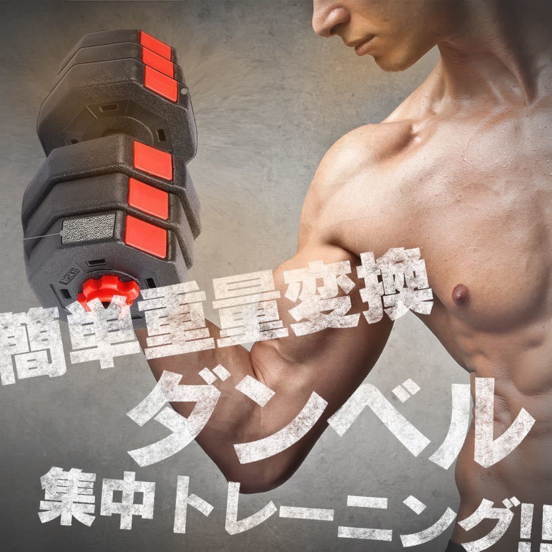 合計50kg|バーベルにもなるダンベル 25kg×2個セット 可変式プレート