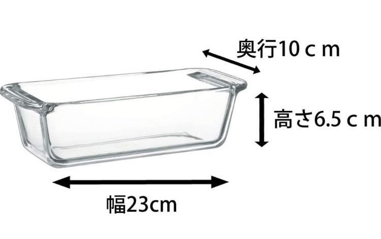イワキ(iwaki)耐熱ガラス ケーキ型 パウンドケーキ型 角型 18×8cm用 KBC211新品×3点セット_画像4
