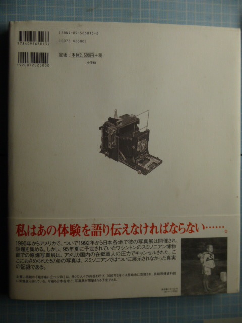 Ω　戦後昭和史＊写真集『トランクの中の日本　米従軍カメラマンの非公式記録』1945年９月上陸後、日本全土で非公式に撮った写真_画像10